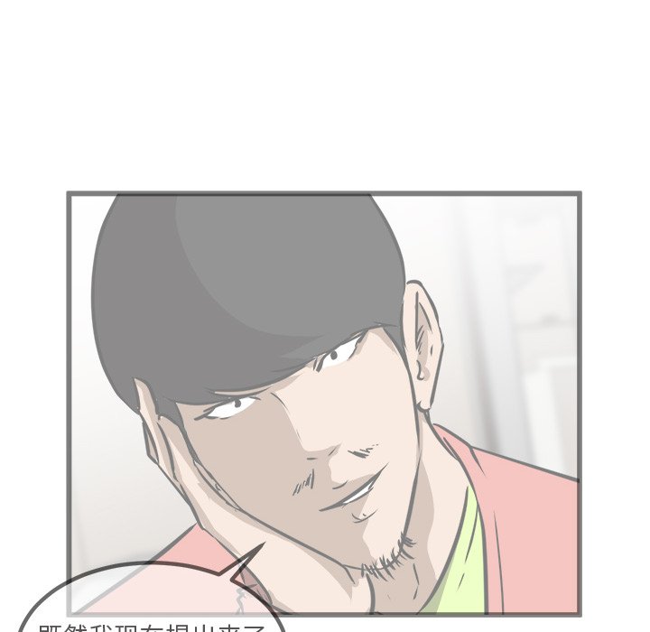 第66話 - 第17张