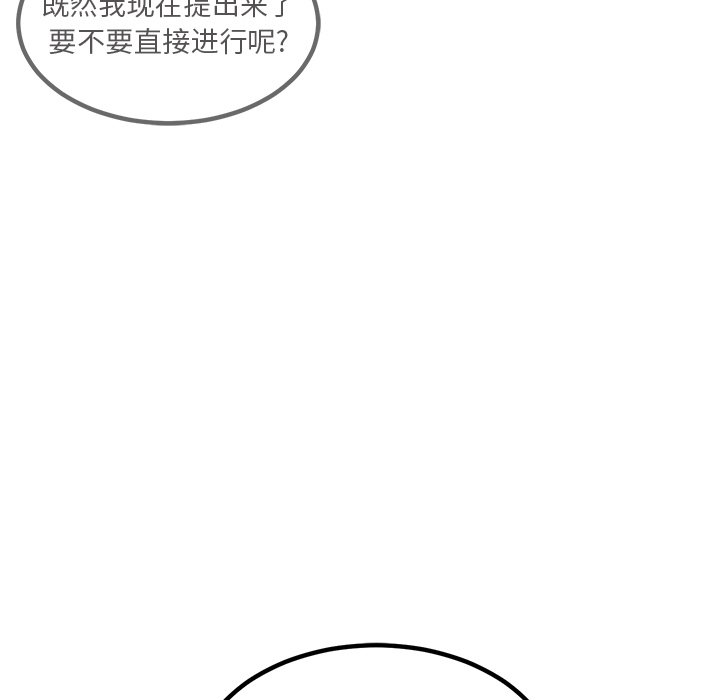 第66話 - 第18张