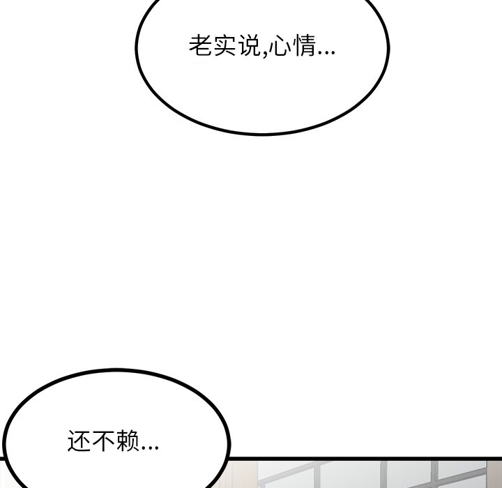 第66話 - 第19张