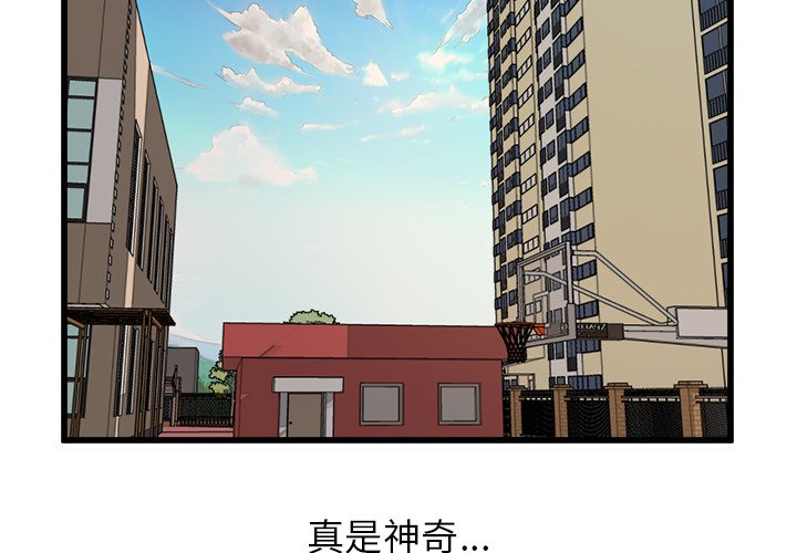 第66話 - 第3张