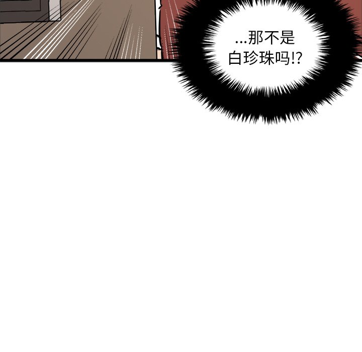第66話 - 第30张