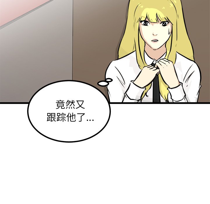第66話 - 第37张