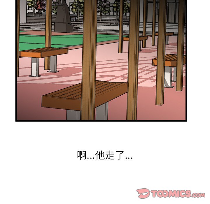 第66話 - 第44张