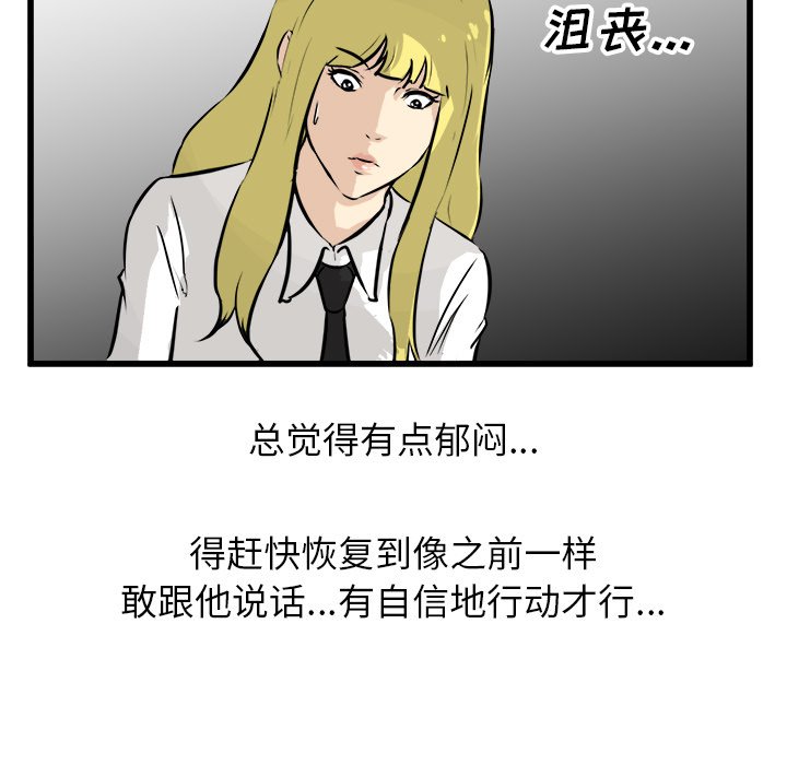 第66話 - 第46张