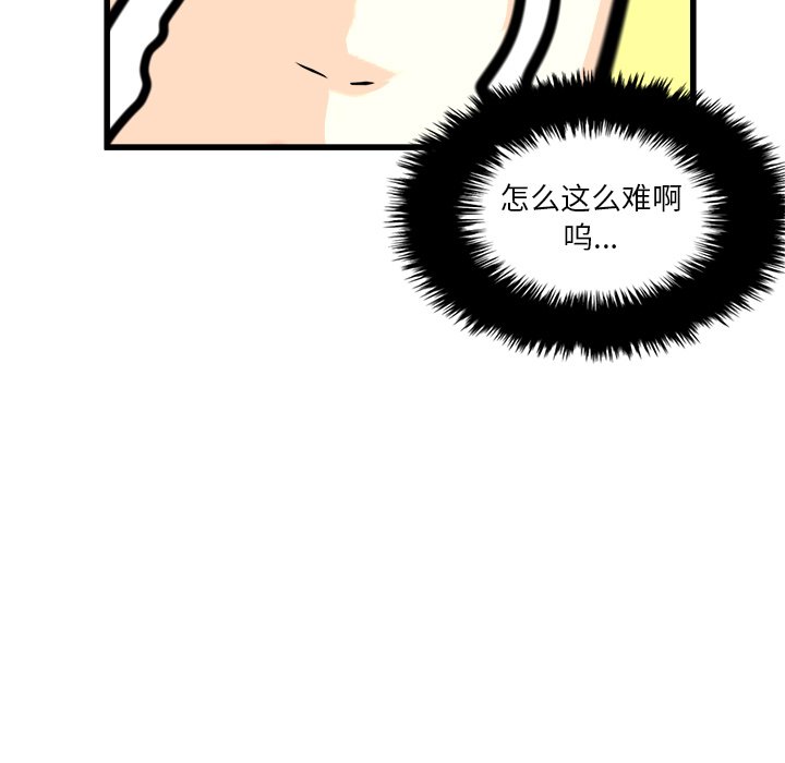 第66話 - 第48张
