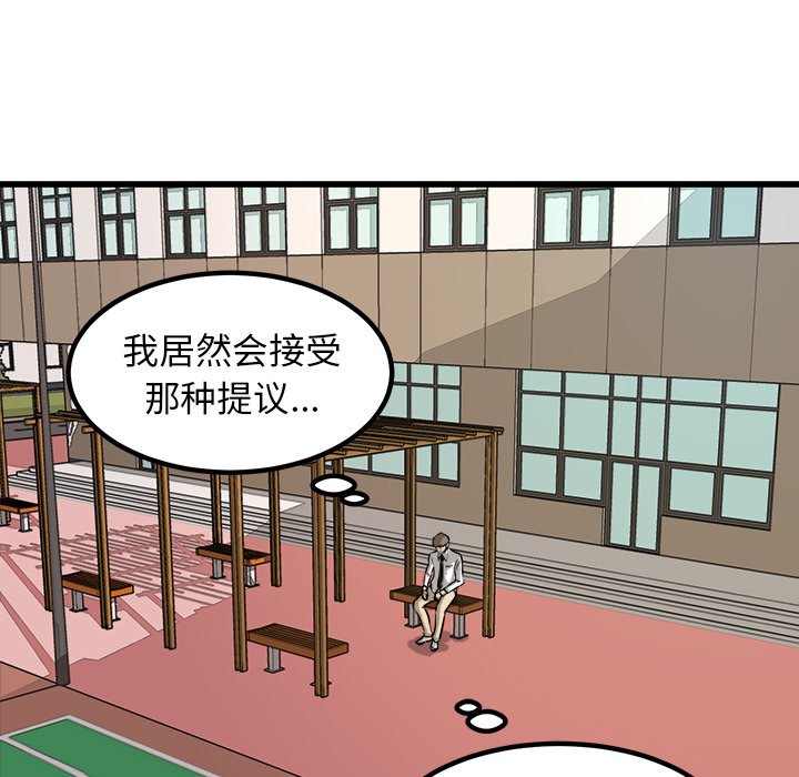 第66話 - 第5张