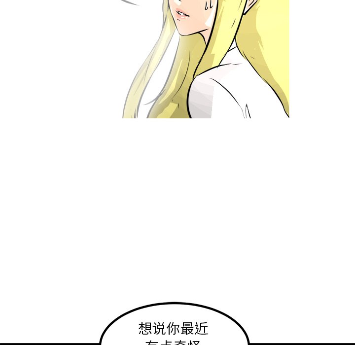 第66話 - 第51张