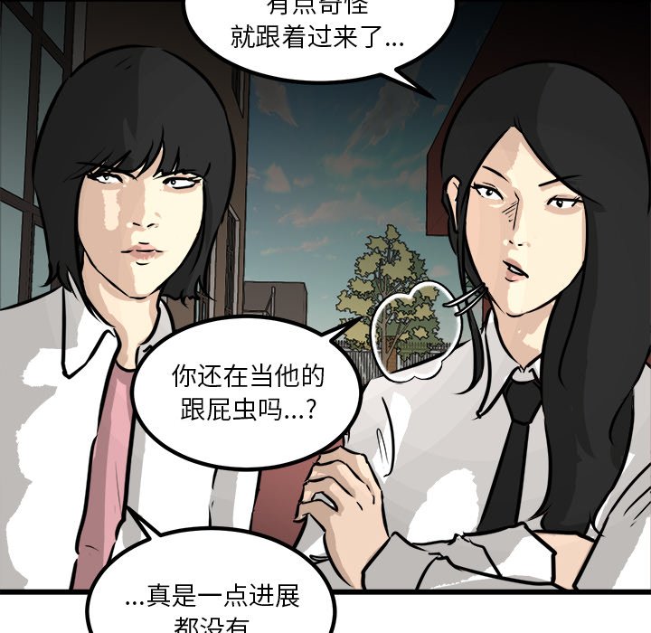 第66話 - 第52张