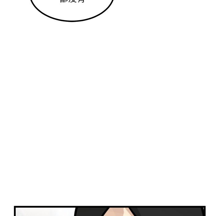 第66話 - 第53张