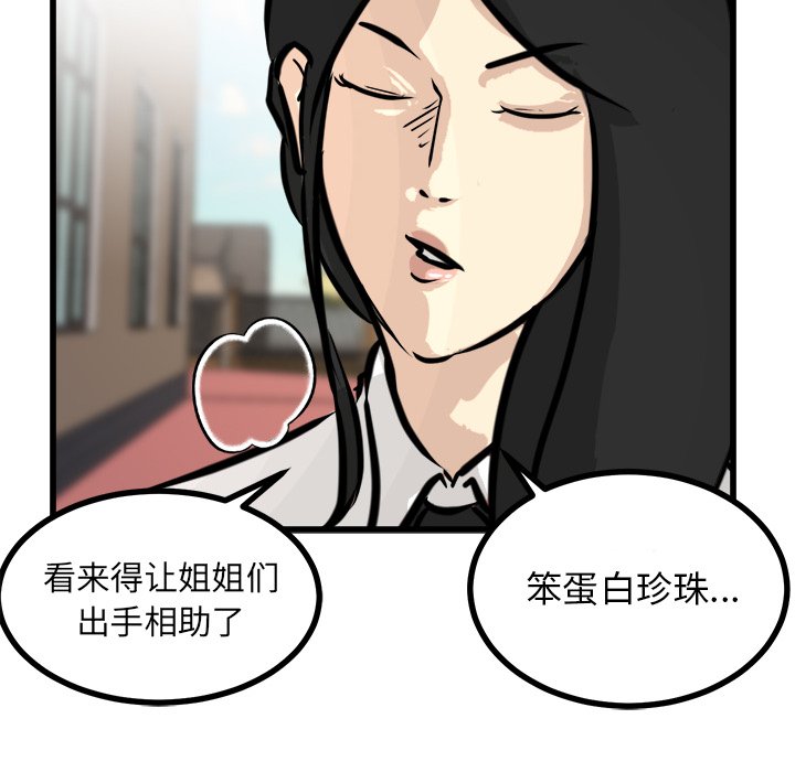 第66話 - 第54张