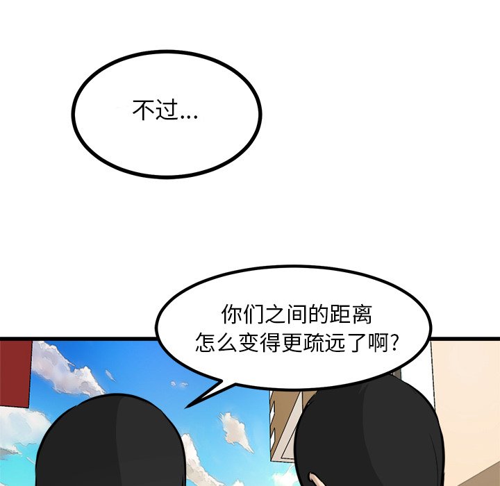 第66話 - 第55张