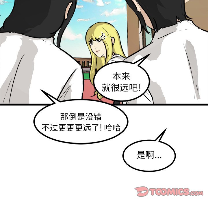 第66話 - 第56张