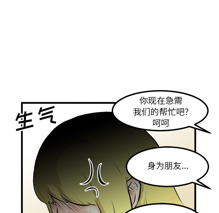 第66話 - 第57张