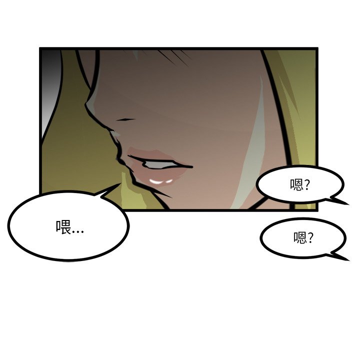 第66話 - 第59张