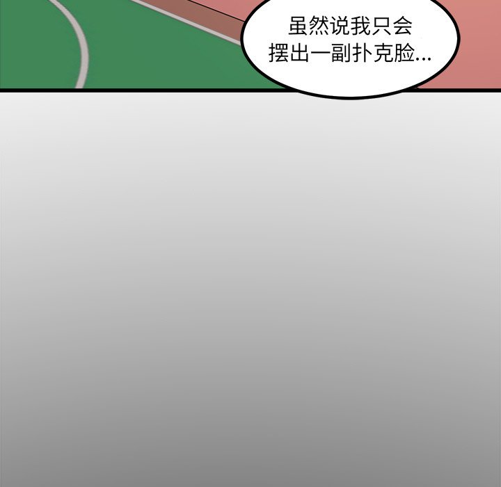 第66話 - 第6张
