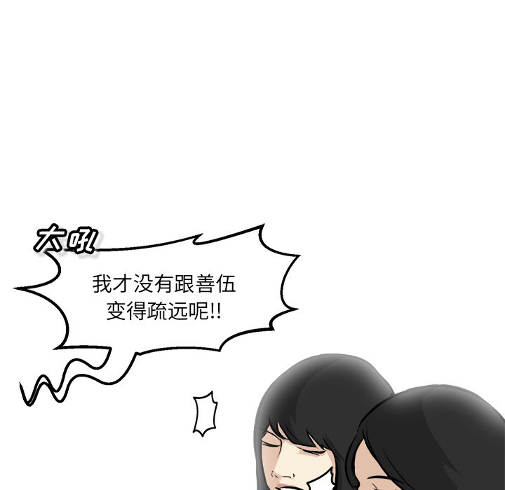 第66話 - 第60张