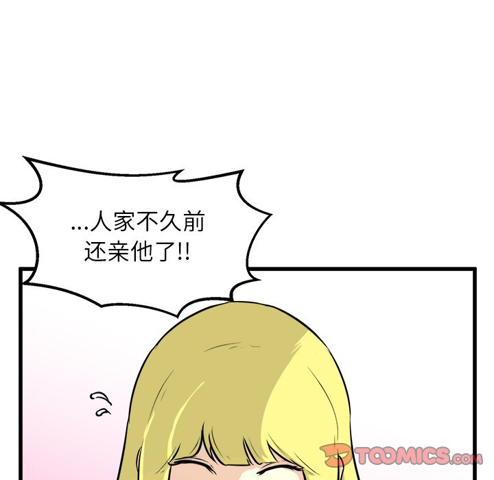 第66話 - 第62张