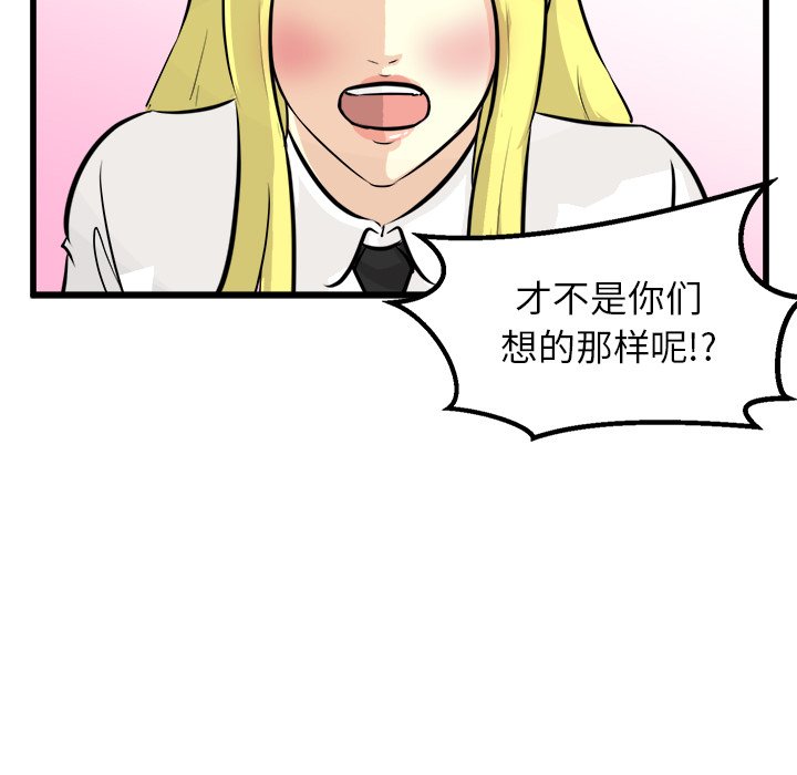 第66話 - 第63张