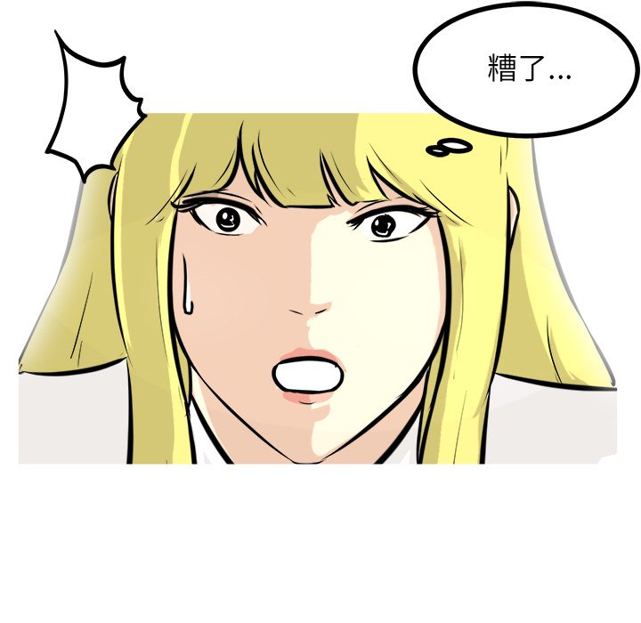 第66話 - 第66张