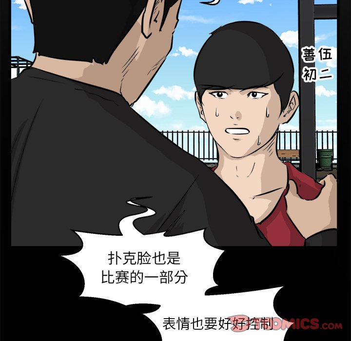 第66話 - 第8张