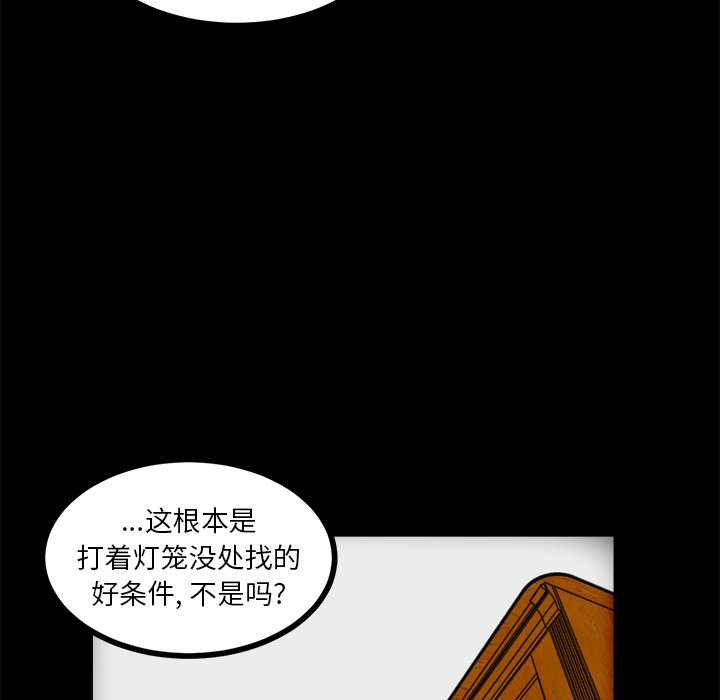 第66話 - 第84张