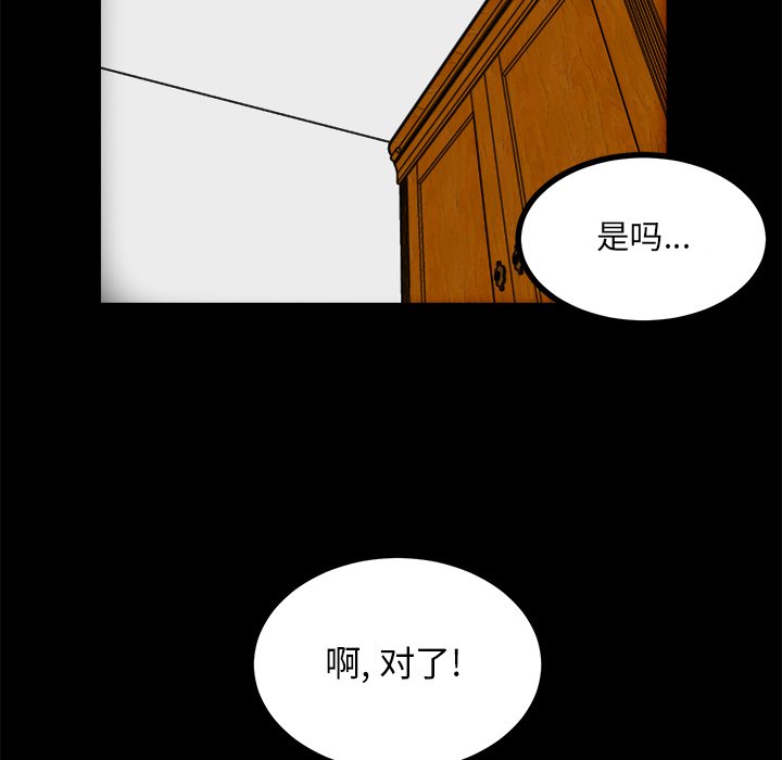 第66話 - 第85张