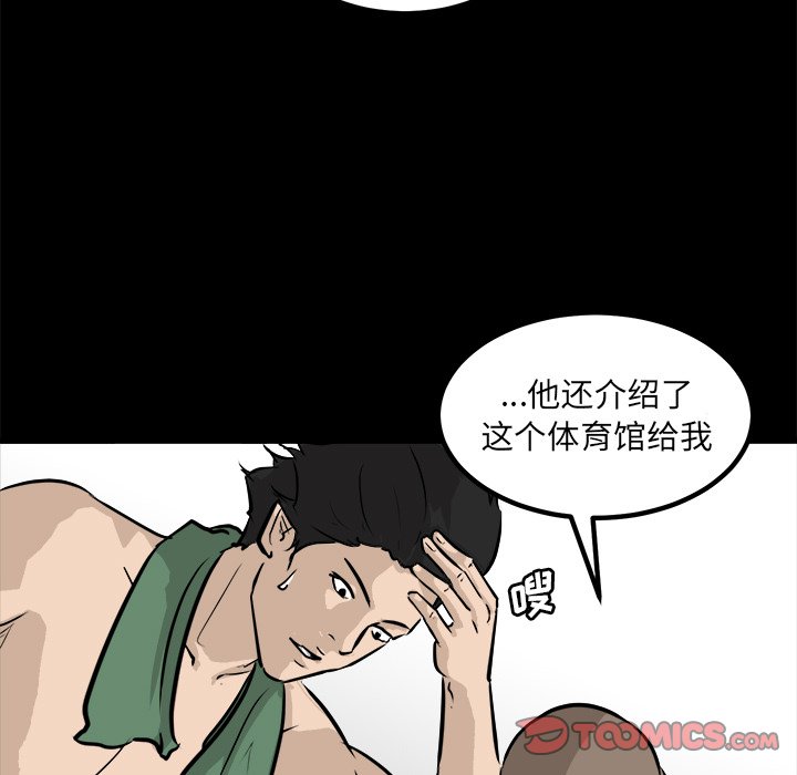 第66話 - 第86张