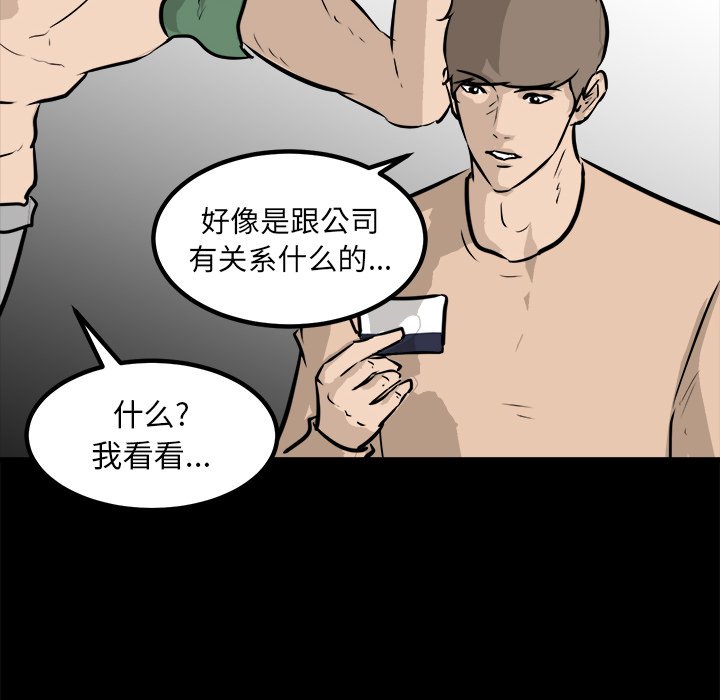 第66話 - 第87张
