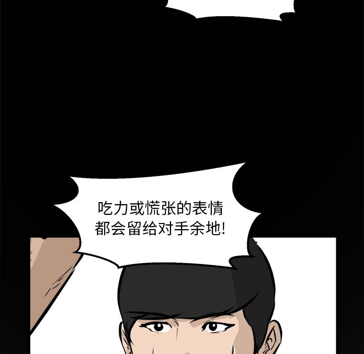 第66話 - 第9张