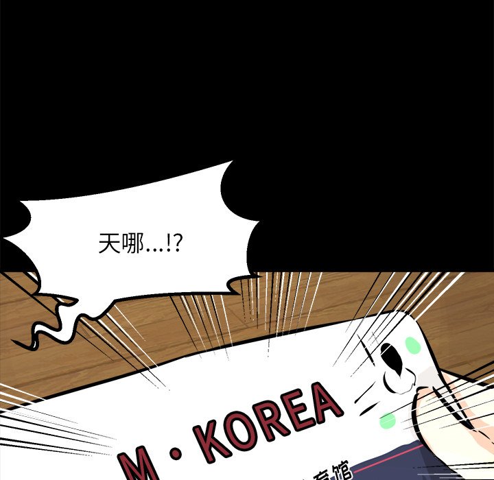 第66話 - 第90张
