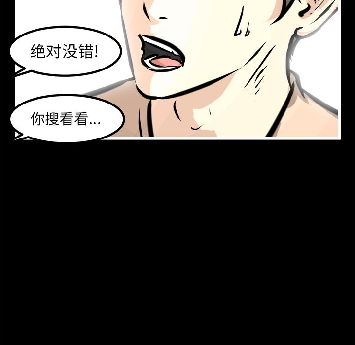 第66話 - 第95张