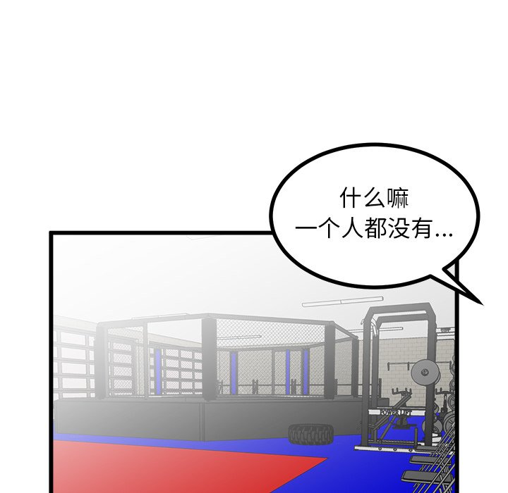 第67話 - 第11张