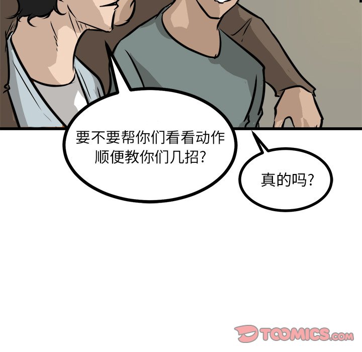 第67話 - 第110张