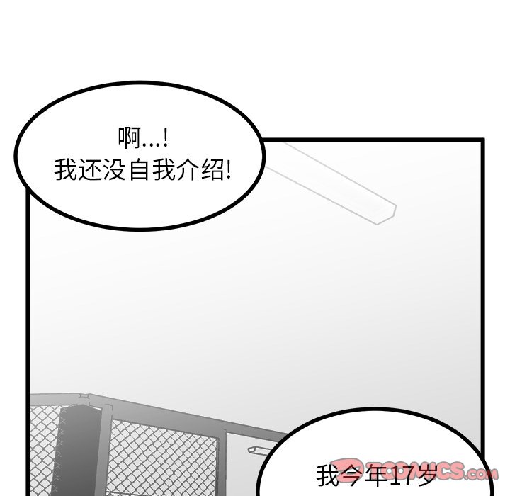 第67話 - 第128张