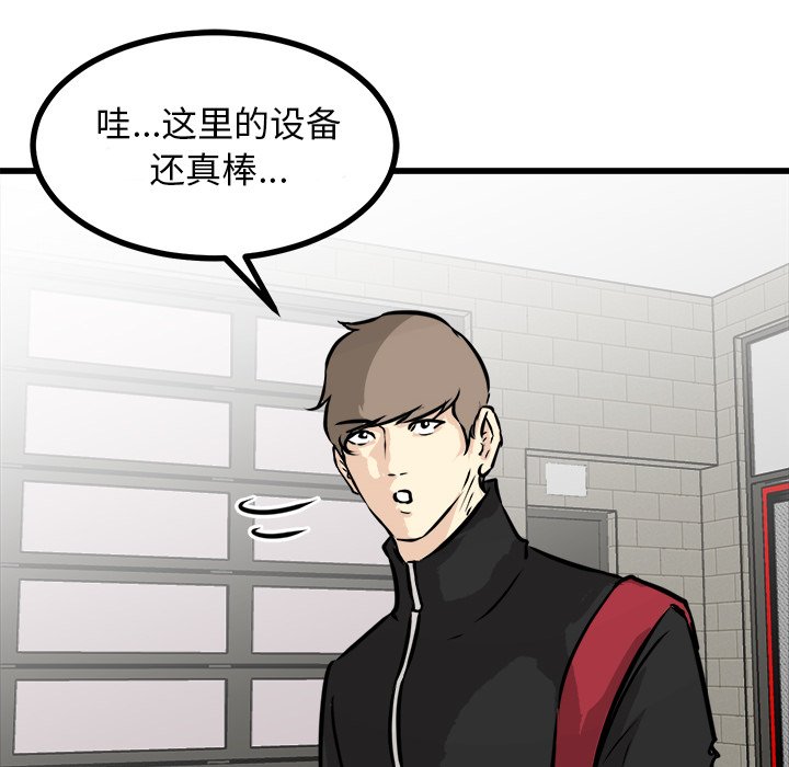第67話 - 第13张