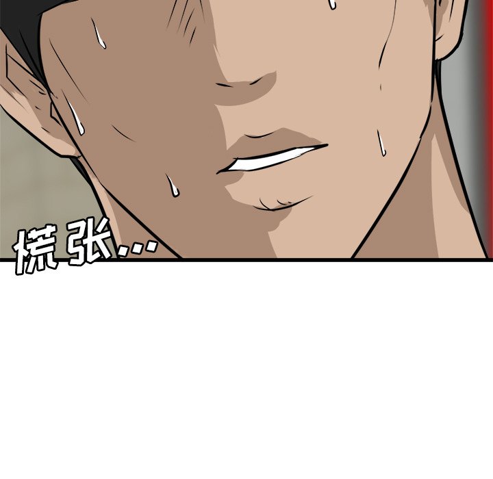 第67話 - 第151张