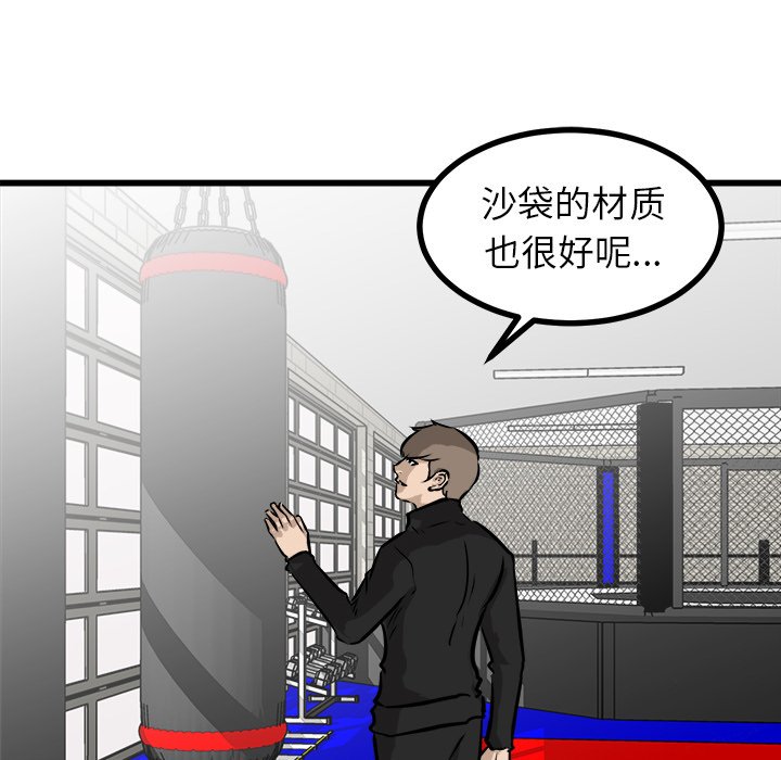 第67話 - 第17张