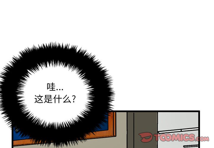 第67話 - 第2张