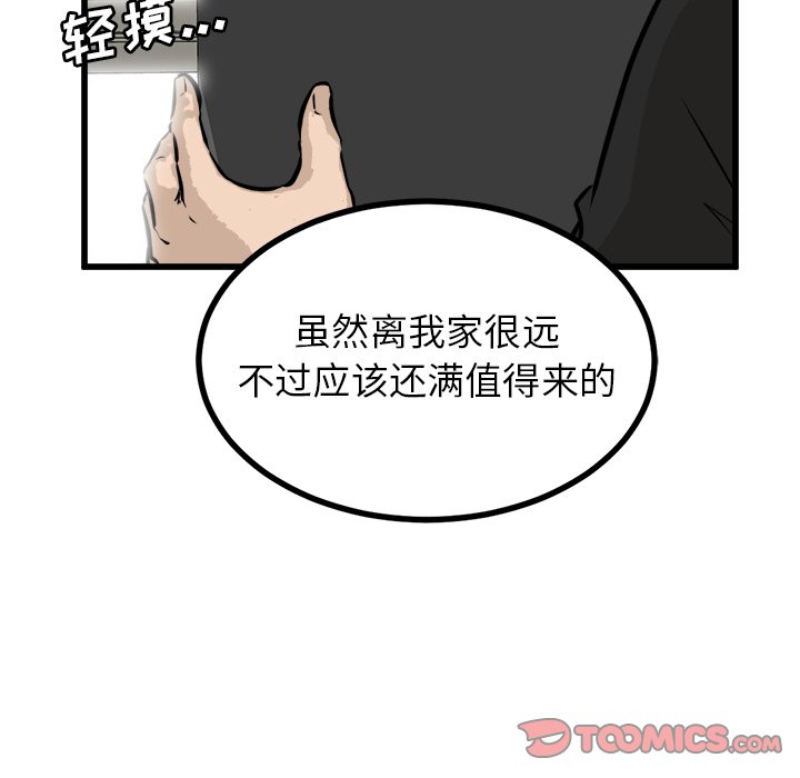 第67話 - 第20张