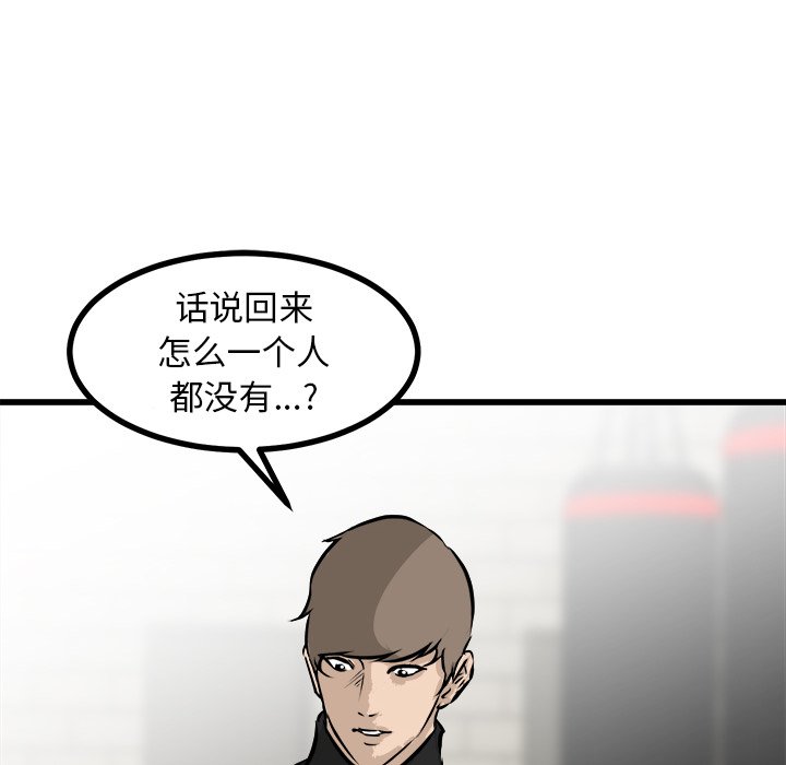 第67話 - 第21张