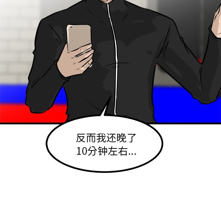 第67話 - 第22张
