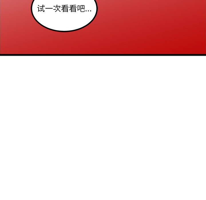 第67話 - 第28张