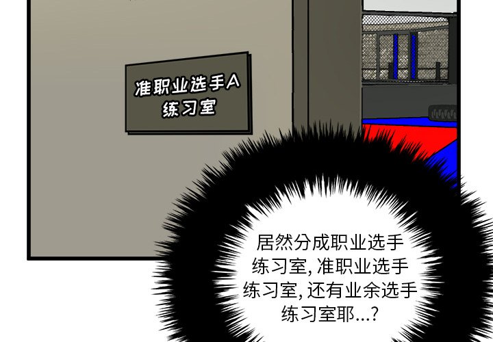 第67話 - 第3张