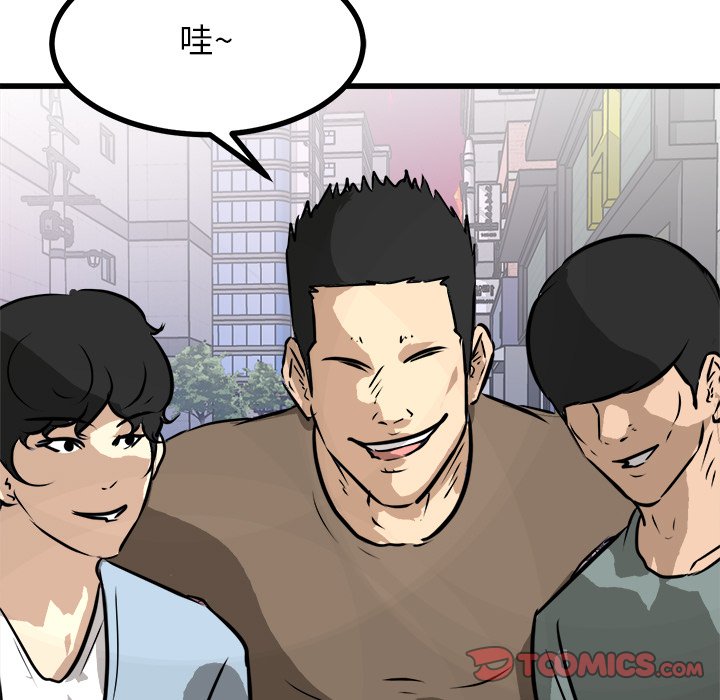 第67話 - 第32张