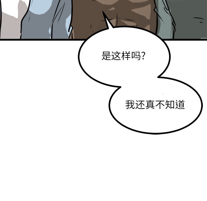 第67話 - 第33张
