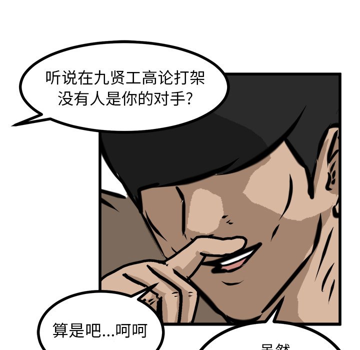 第67話 - 第34张