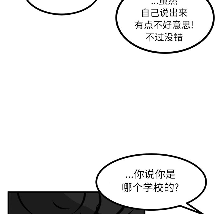 第67話 - 第35张