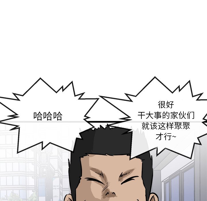 第67話 - 第37张