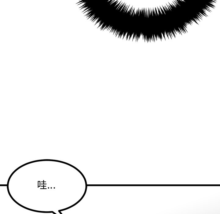 第67話 - 第4张