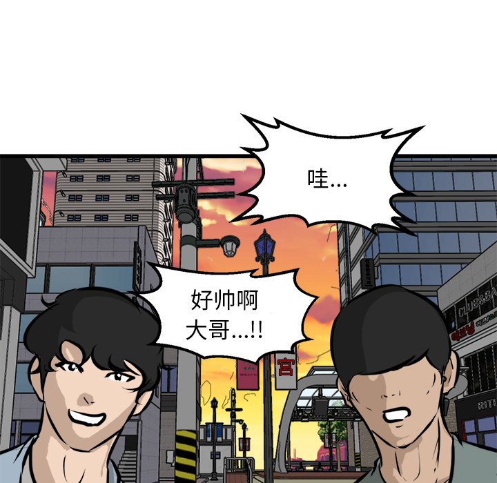 第67話 - 第42张